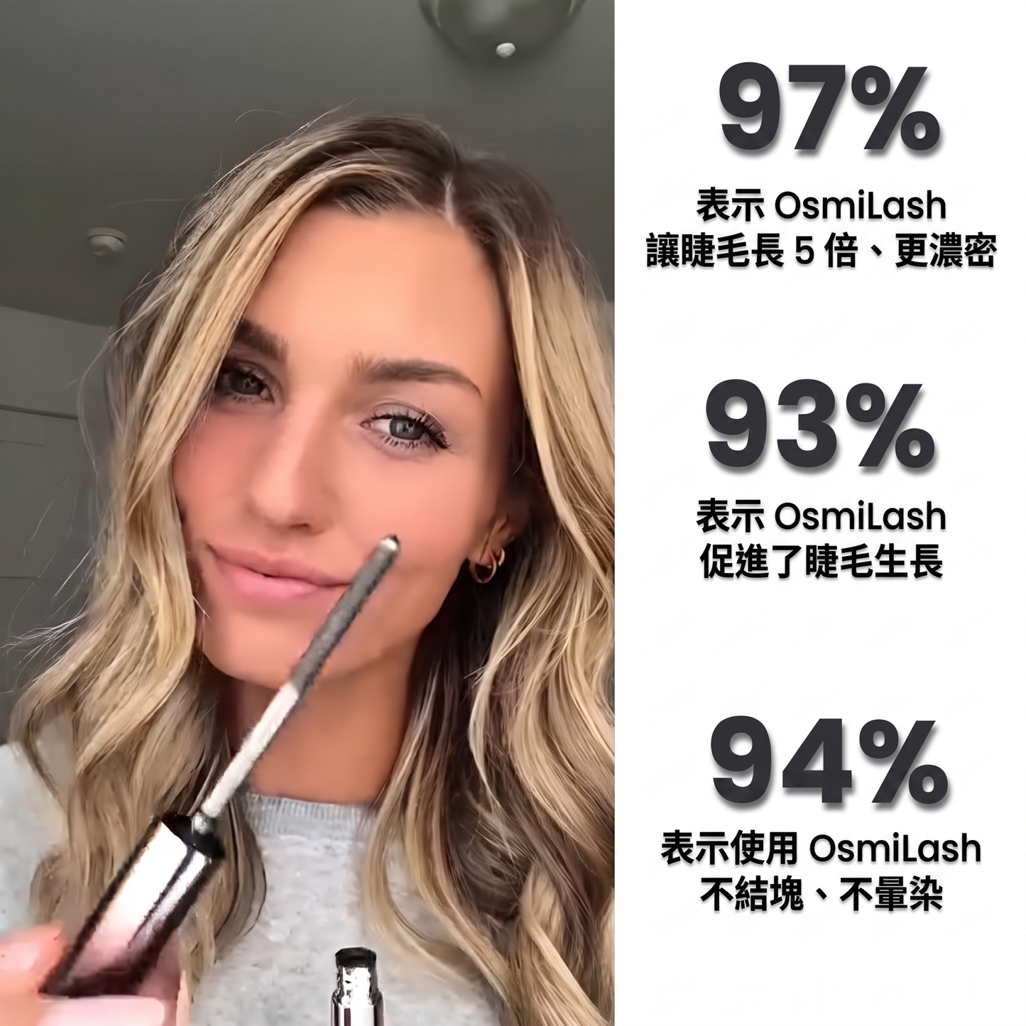 OsmiLash — 完美睫毛背後的科學