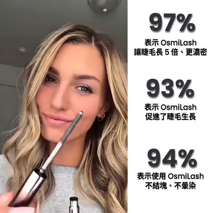 OsmiLash — 完美睫毛背後的科學