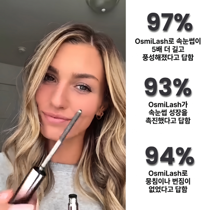 OsmiLash — 완벽한 속눈썹의 과학